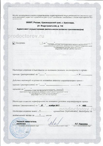 Фото клиники 5