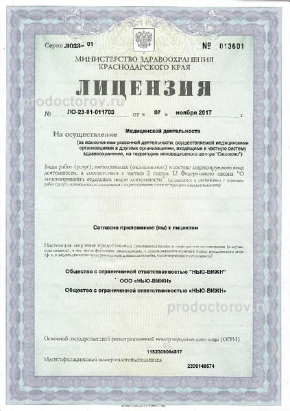 Фото клиники 4