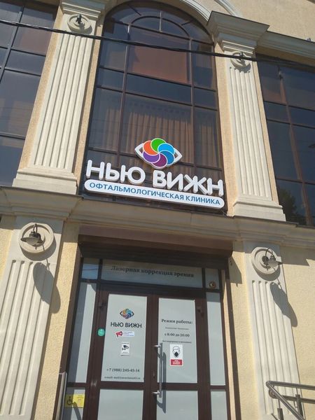 Фото клиники 1