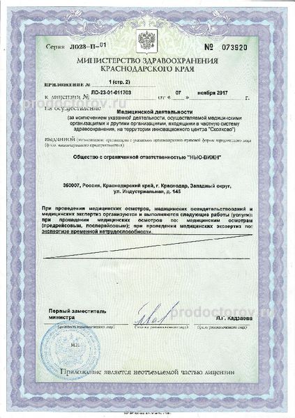 Фото клиники 7