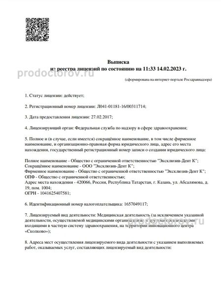 Фото клиники 2