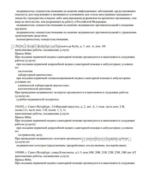 Фото клиники 8