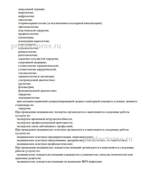 Фото клиники 7