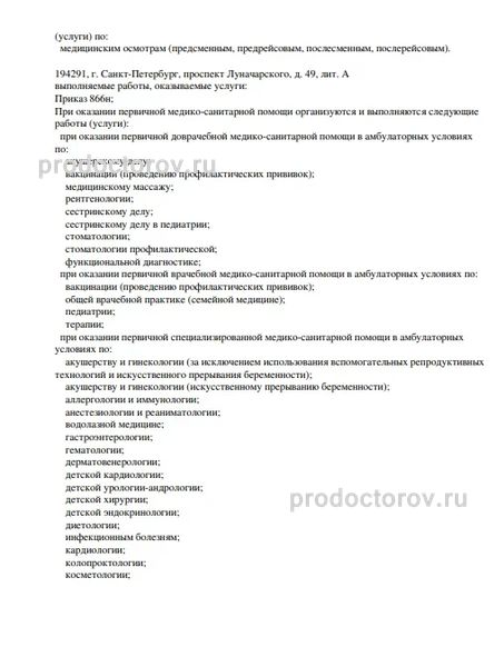 Фото клиники 6