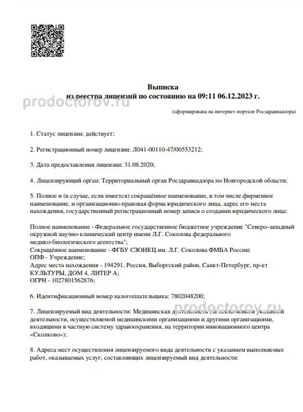 Фото клиники 5