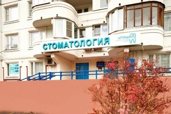 Фото клиники 1