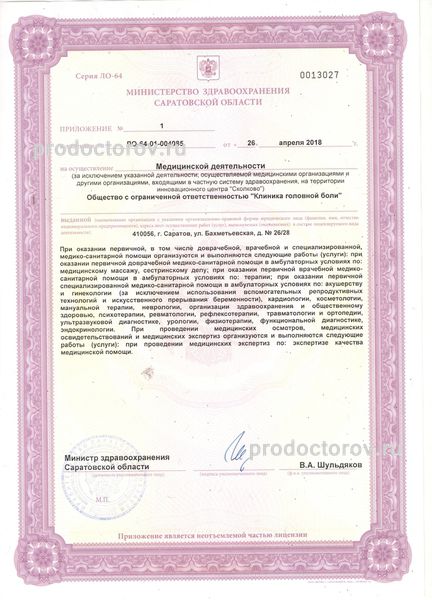 Фото клиники 7