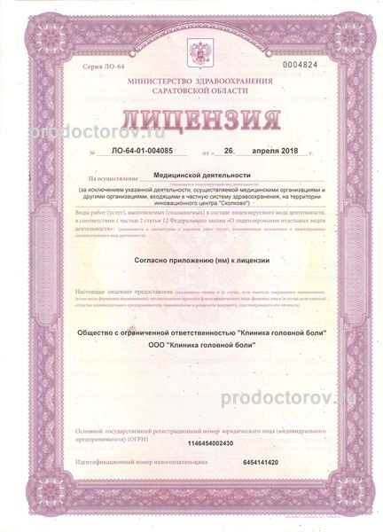 Фото клиники 8