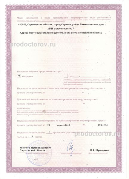 Фото клиники 6