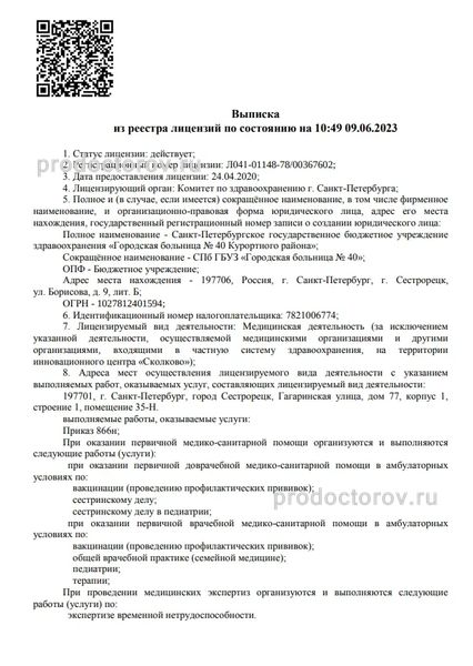 Фото клиники 3