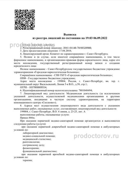 Фото клиники 1