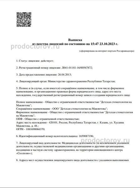 Фото клиники 3