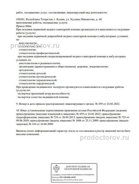Фото клиники 4