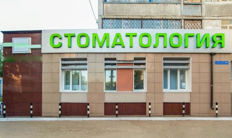 Фото клиники 3
