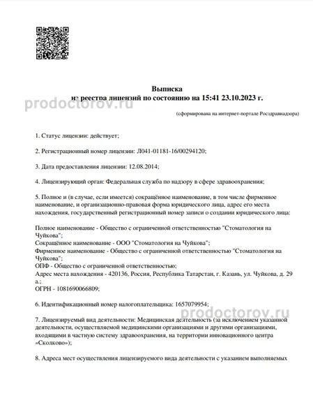 Фото клиники 6
