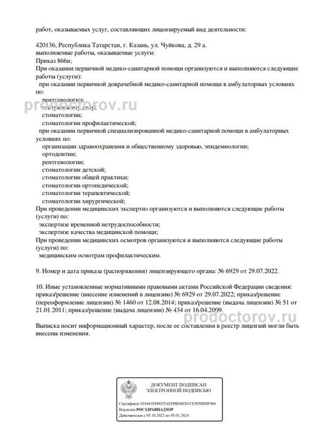 Фото клиники 7