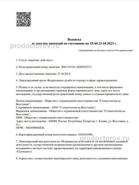 Фото клиники 5