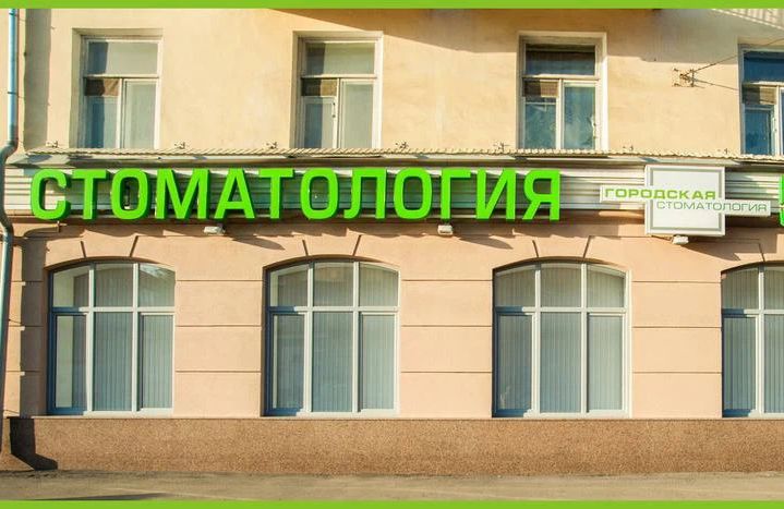 Фото клиники 1