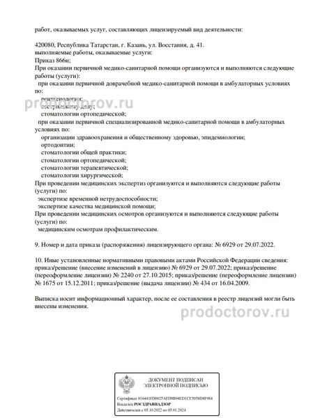 Фото клиники 6