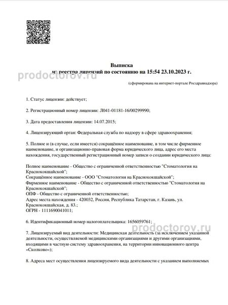 Фото клиники 4