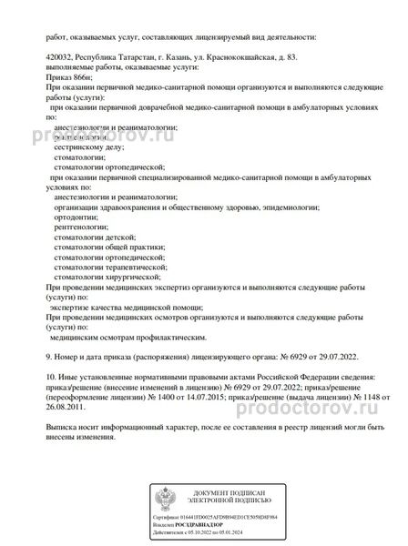 Фото клиники 5