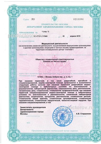 Фото клиники 7