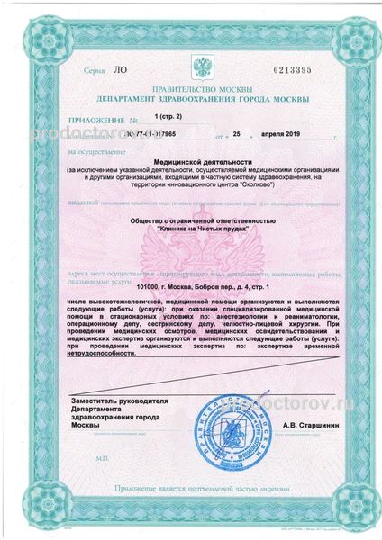 Фото клиники 8