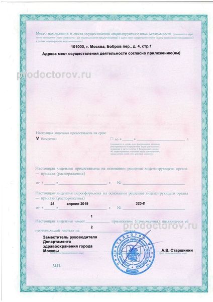 Фото клиники 6