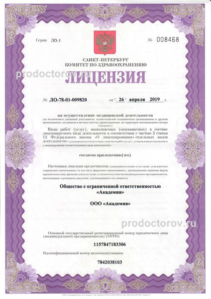 Фото клиники 3