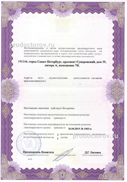 Фото клиники 4