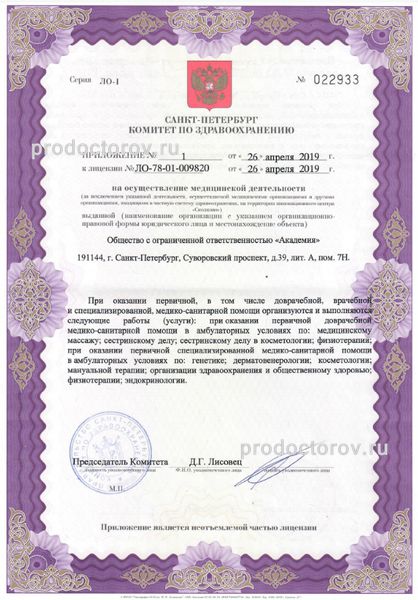 Фото клиники 5