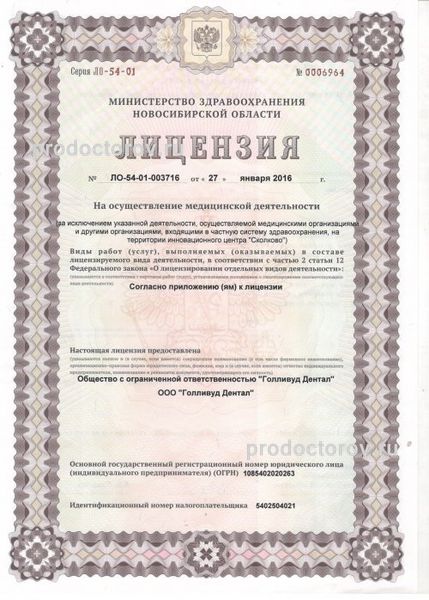 Фото клиники 2