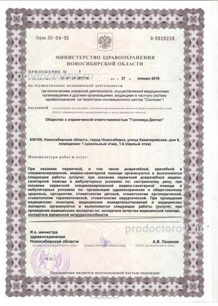 Фото клиники 3