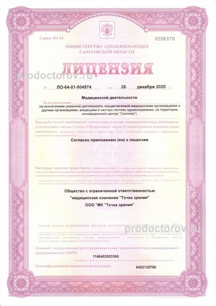 Фото клиники 1