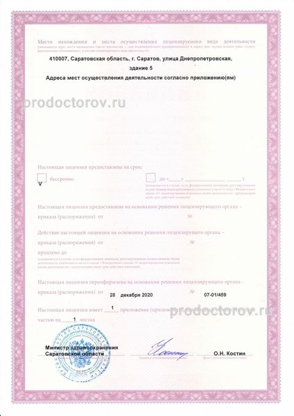 Фото клиники 2