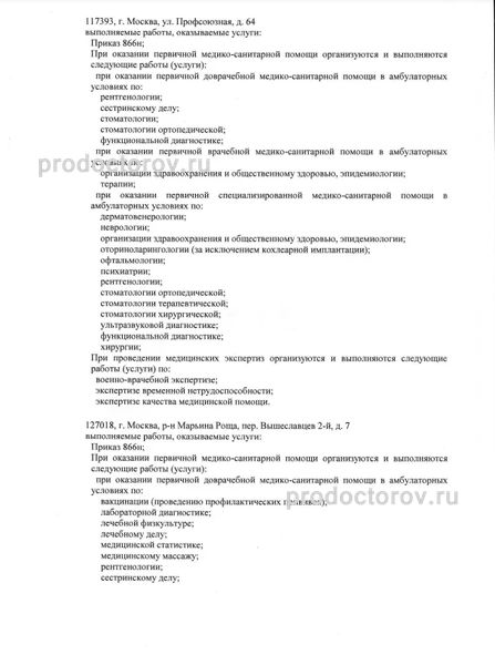 Фото клиники 2