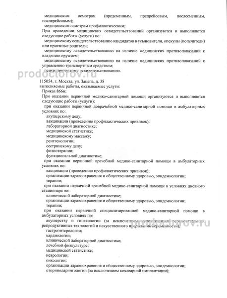 Фото клиники 2