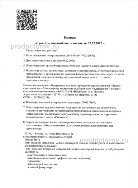 Фото клиники 1