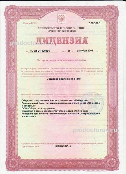 Фото клиники 1