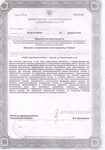 Фото клиники 14