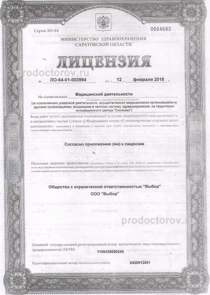 Фото клиники 12