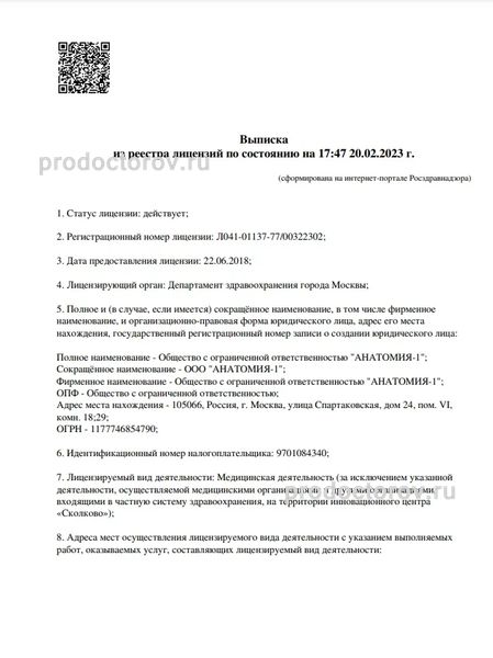 Фото клиники 4