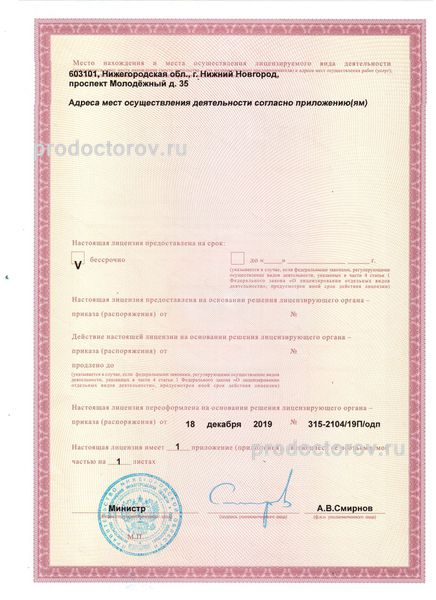 Фото клиники 8