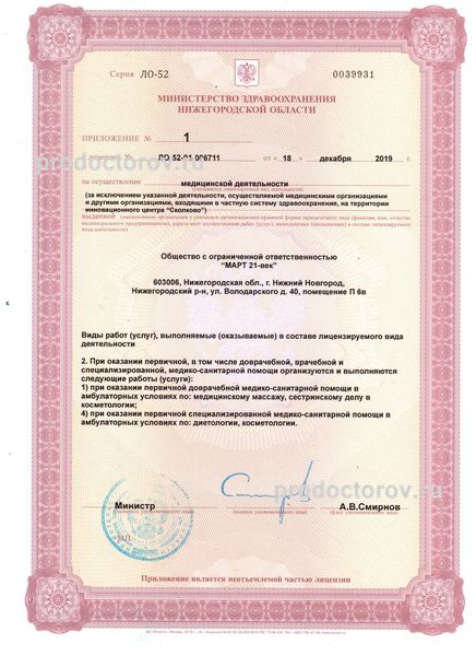 Фото клиники 7