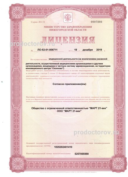 Фото клиники 9