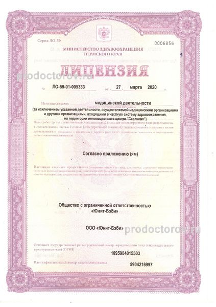 Фото клиники 20