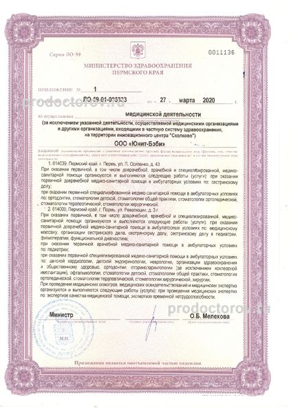 Фото клиники 22