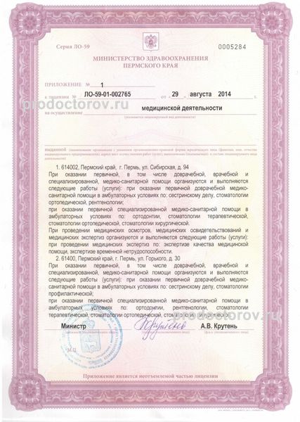 Фото клиники 6