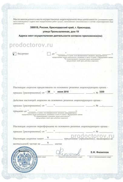 Фото клиники 3