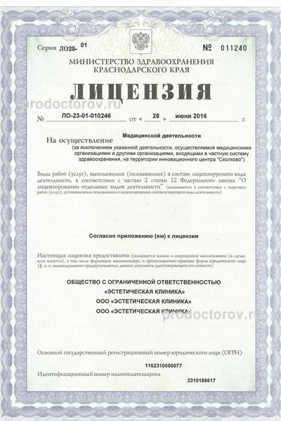 Фото клиники 4